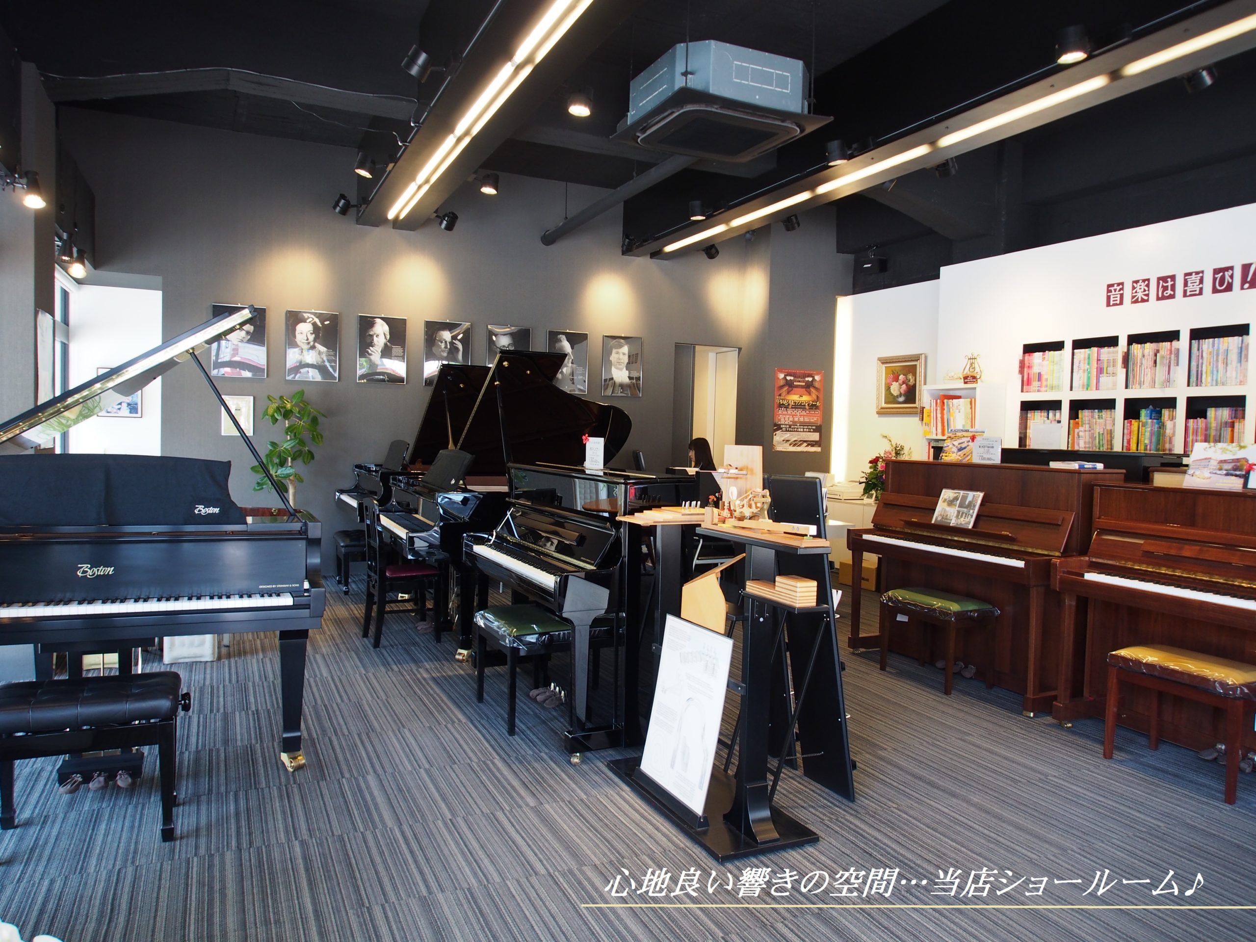 マツヤマ楽器 | 花園みんなで創るプロジェクト